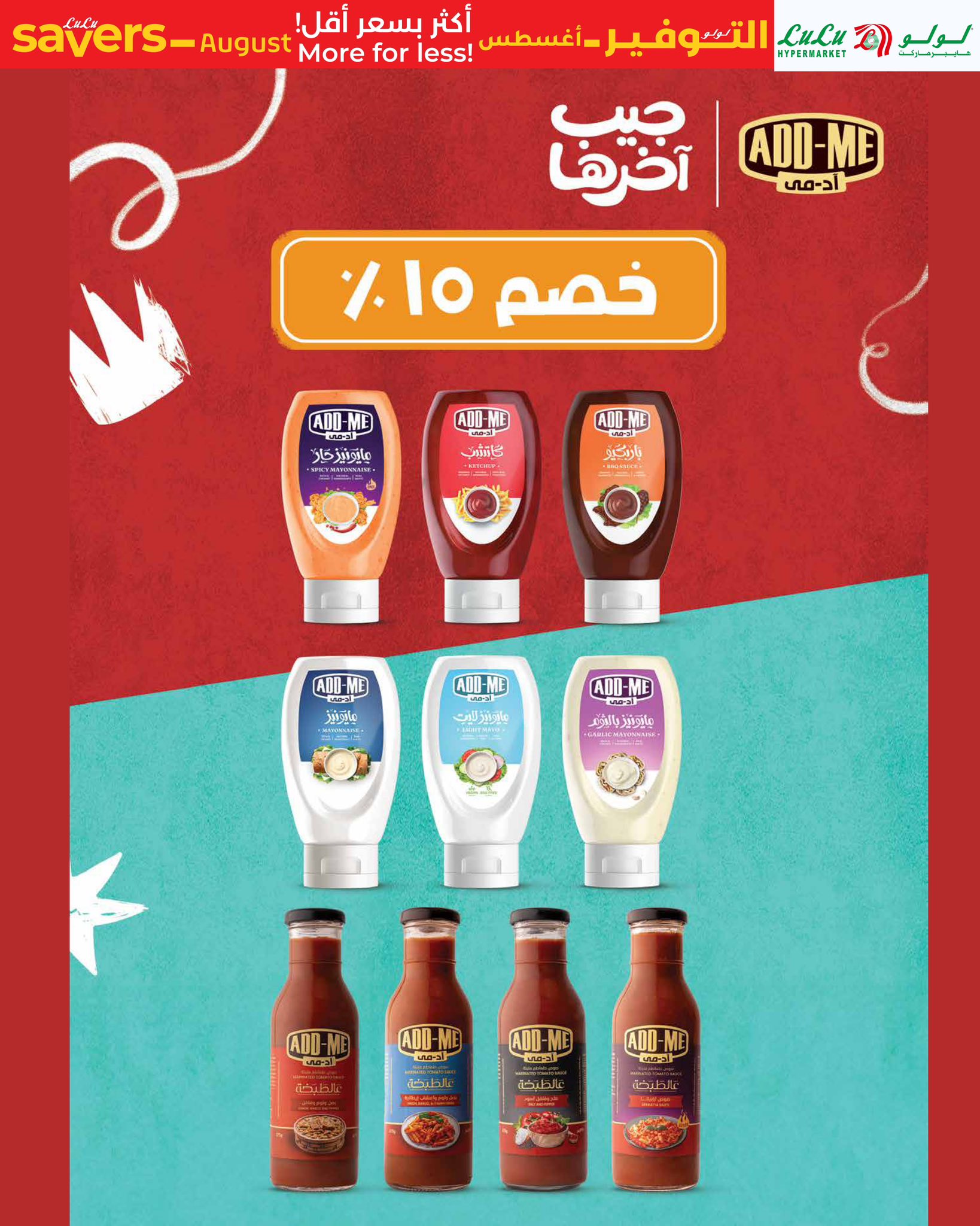 lulu-hypermarket offers from 17aug to 1aug 2025 عروض لولو هايبر ماركت من 17 أغسطس حتى 1 أغسطس 2025 صفحة رقم 12